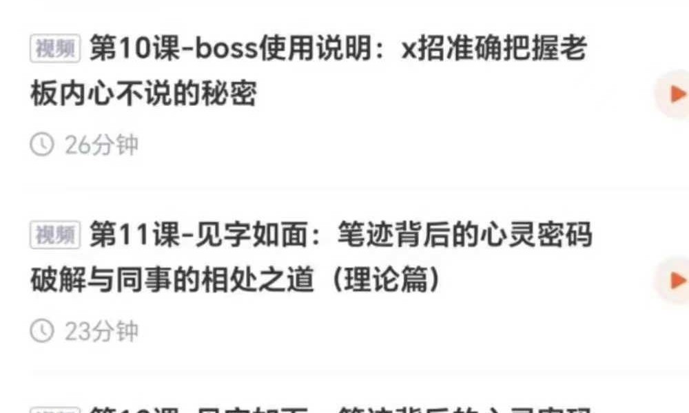 福尔摩斯的绝技,国内王牌读心师教你识透人心20集