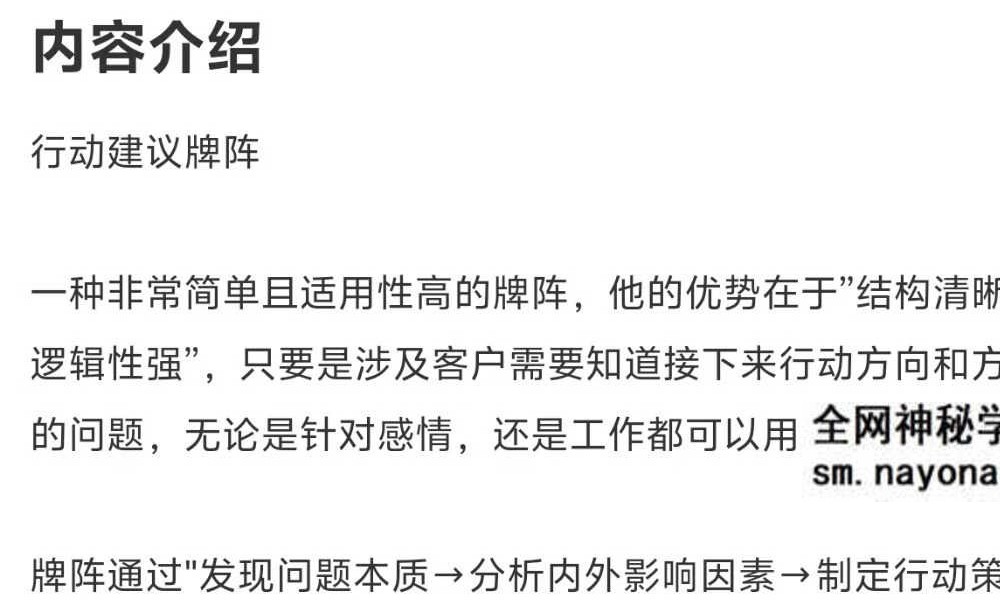 墨染《行动建议牌阵》1集视频