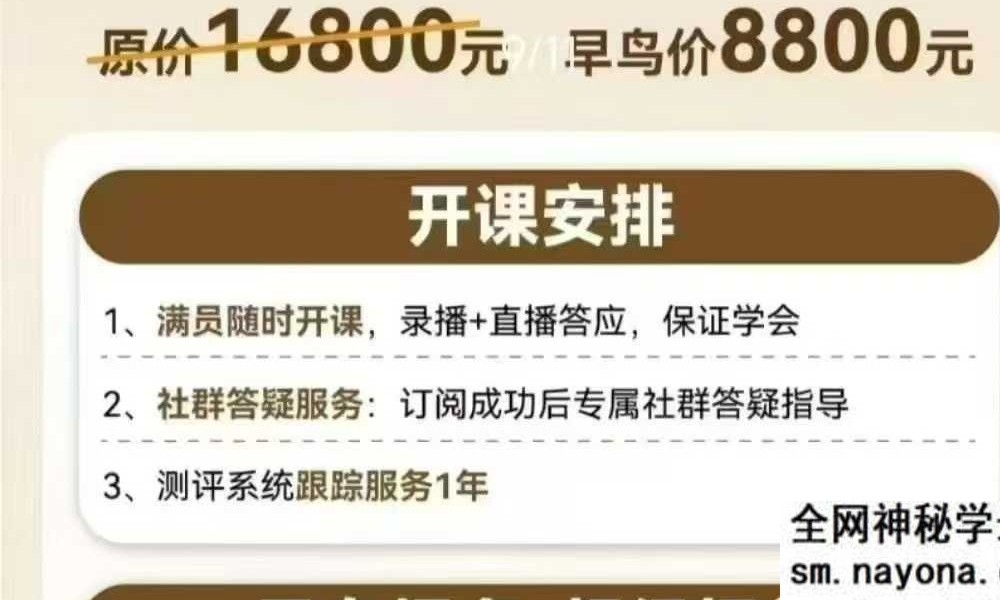 五行能量解读师实操班20集视频课程（身心全息 财富落地课程）