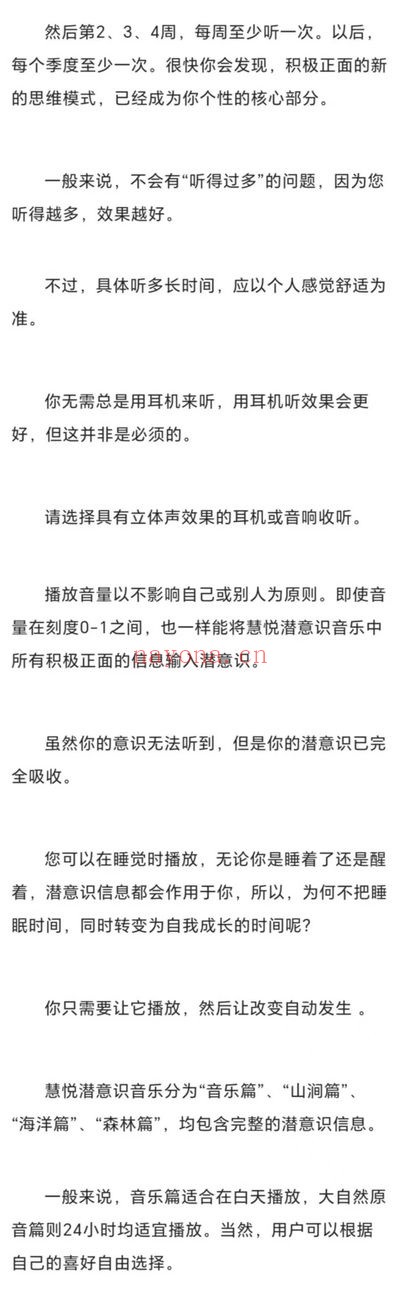 金钱磁石潜意识音乐 把自己变成财富吸铁石