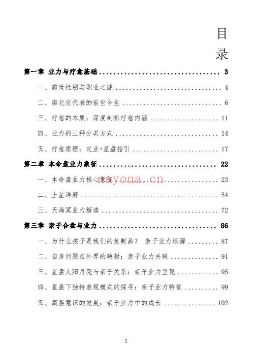 曾庆喜占卜技巧一本通9集视频+5本电子书