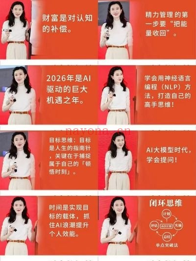 张萌财富的智慧第十期13集视频课 财富思维