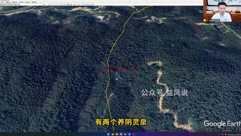 许联斌形势系统精讲课74集视频 风水教程