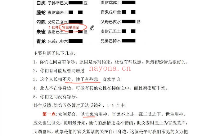 大鸡腿六爻预测学28集视频 六爻教程