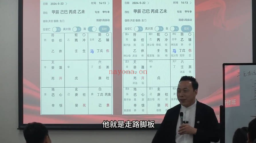 李志强北京大学九维智慧高级研修班16集视频 北大课