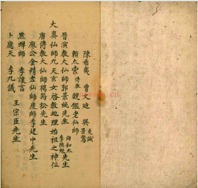 古籍阴阳四十八龙定局51筒子页PDF 风水龙局秘本