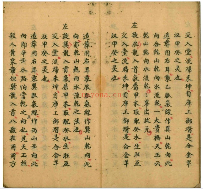 古籍阴阳四十八龙定局51筒子页PDF 风水龙局秘本