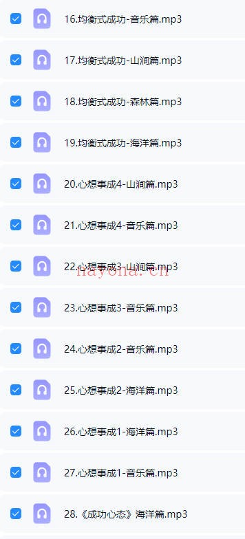 金钱磁石潜意识音乐 把自己变成财富吸铁石