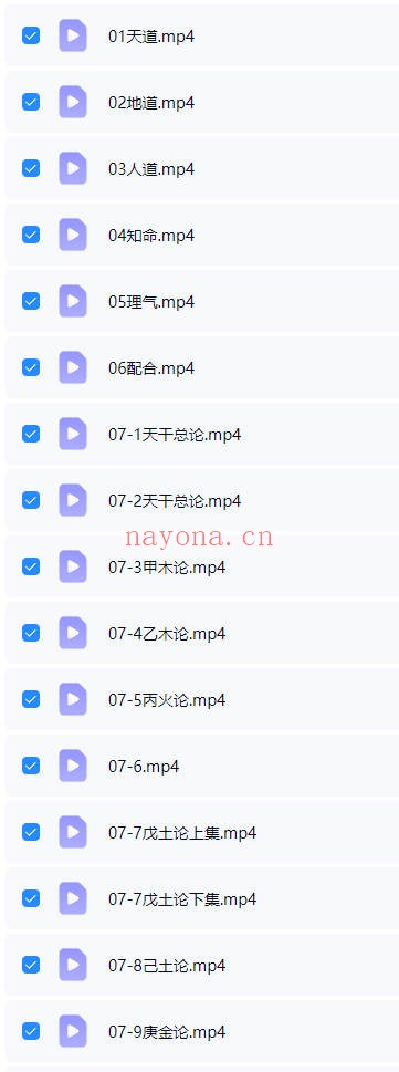 南卜子精讲滴天髓通神论上册视频+PPT+配套书籍