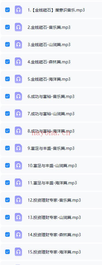 金钱磁石潜意识音乐 把自己变成财富吸铁石