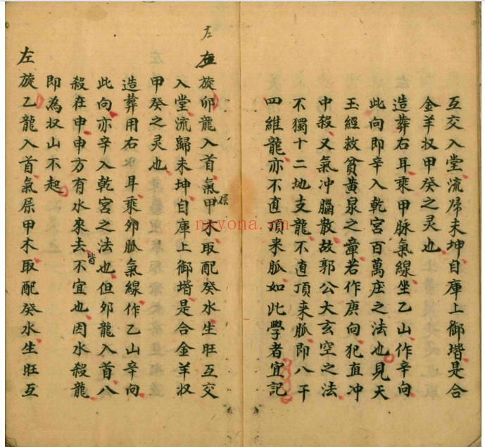 古籍阴阳四十八龙定局51筒子页PDF 风水龙局秘本