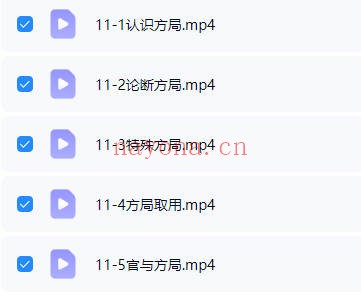 南卜子精讲滴天髓通神论上册视频+PPT+配套书籍
