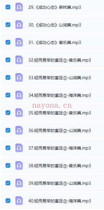 金钱磁石潜意识音乐 把自己变成财富吸铁石