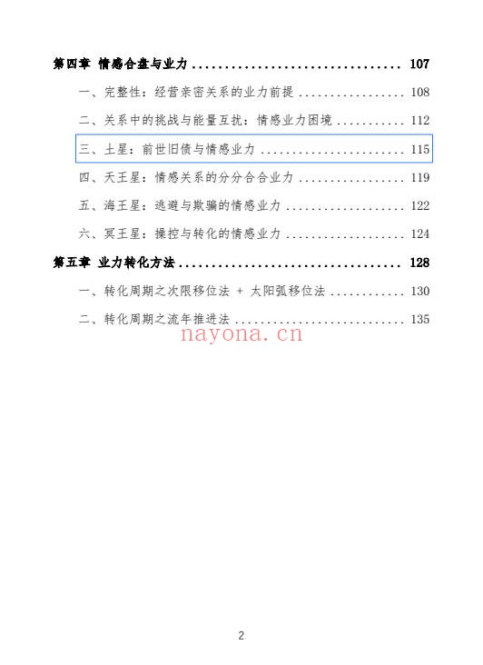 曾庆喜占卜技巧一本通9集视频+5本电子书