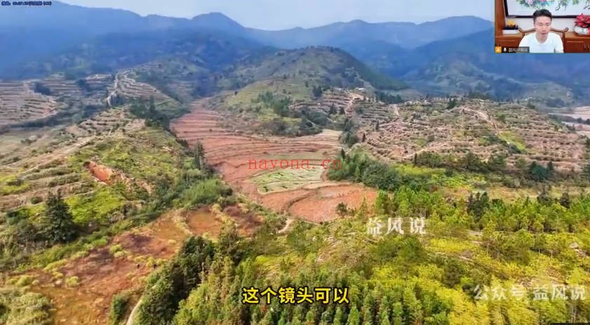 许联斌形势系统精讲课74集视频 风水教程