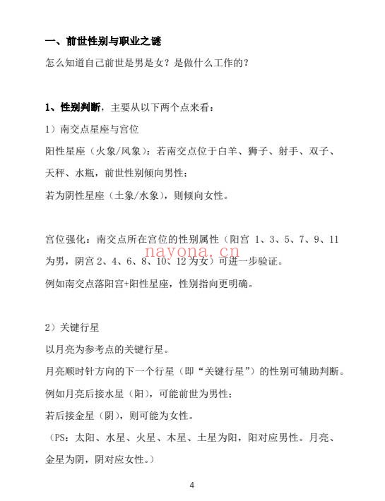 曾庆喜占卜技巧一本通9集视频+5本电子书