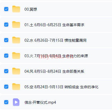 喜悦之境重塑信念易筋洗髓128天生命场域全息课程视频