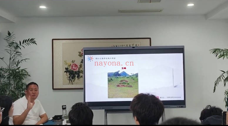 胡小三混元地理阴宅绝密课程第二版4集视频