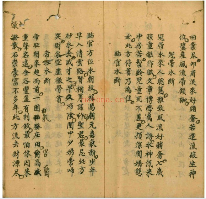 古籍阴阳四十八龙定局51筒子页PDF 风水龙局秘本
