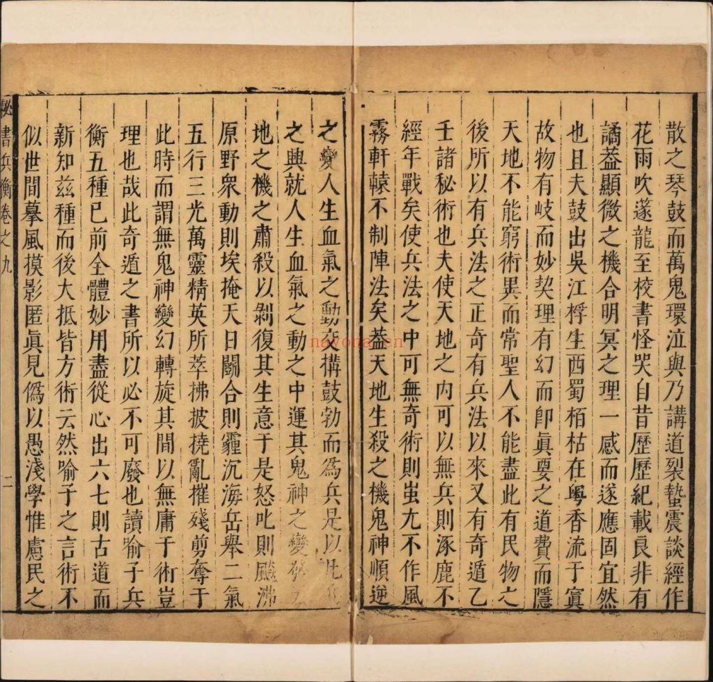 《奇门鬼吼》一卷8