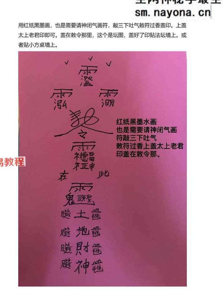 青月秘法-6个法本pdf 共159页