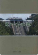 厦门水利志 (厦门市地方志) 2007年版