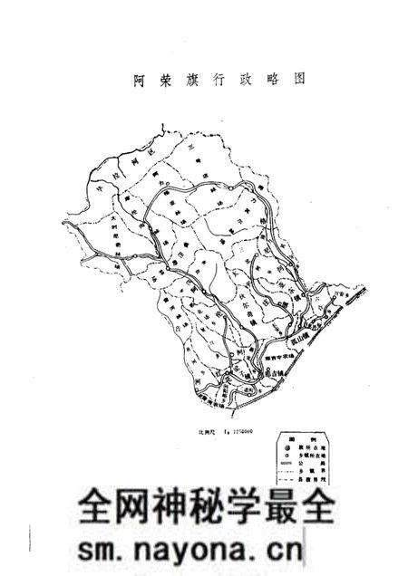 1987-阿荣旗情.pdf电子版_内蒙古志预览图1