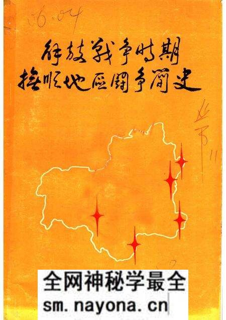 1988-解放战争时期抚顺地区斗争简史 1945年10月至1948年10月.pdf电子版_辽宁省志预览图 1988-解放战争时期抚顺地区斗争简史 1945年10月至1948年10月.pdf电子版_辽宁省志预览图