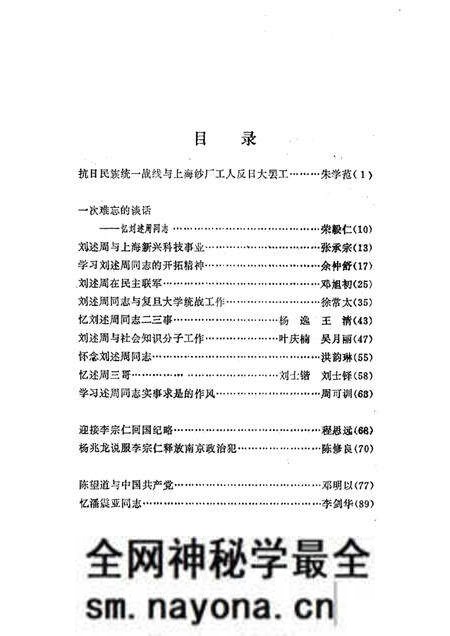 1987-上海文史资料选辑 统战工作史料专辑 第7辑.pdf电子版_上海市志预览图1 1987-上海文史资料选辑 统战工作史料专辑 第7辑.pdf电子版_上海市志预览图1