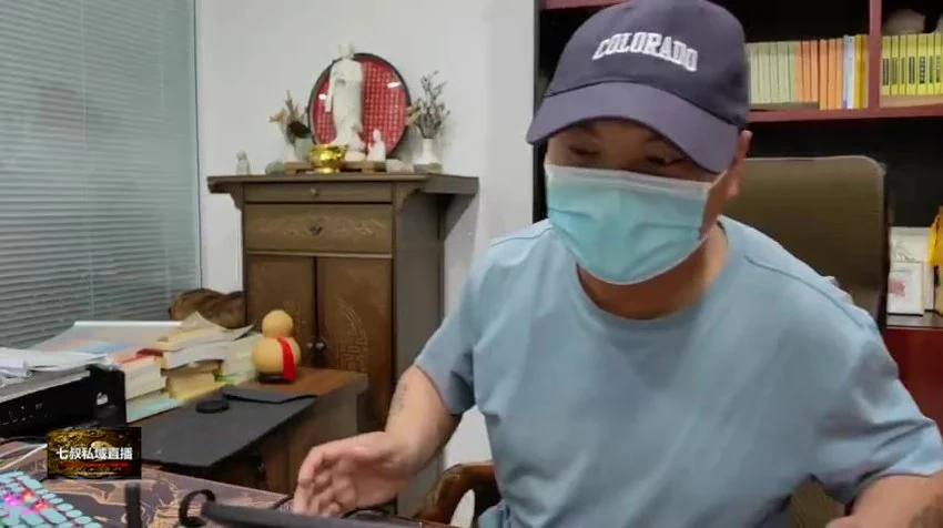 《南派七叔面相识人》视频1集