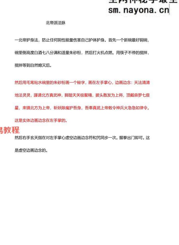 青月秘法-6个法本pdf 共159页
