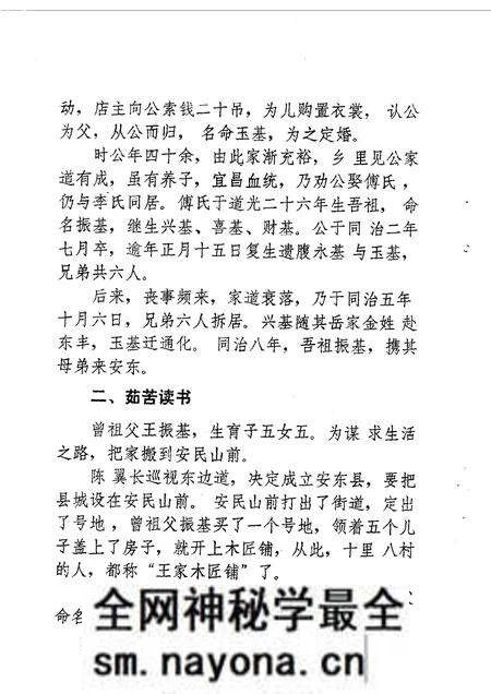 1990-丹东文史资料 第6辑.pdf电子版_辽宁省志预览图5 1990-丹东文史资料 第6辑.pdf电子版_辽宁省志预览图5