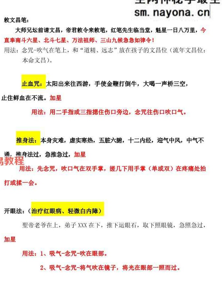 《玉门道法》-48页.pdf