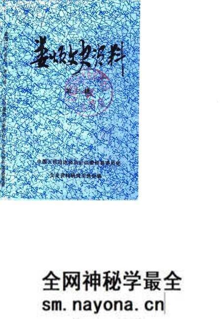 1989-娄烦文史资料 第3辑.pdf电子版_山西省志预览图 1989-娄烦文史资料 第3辑.pdf电子版_山西省志预览图