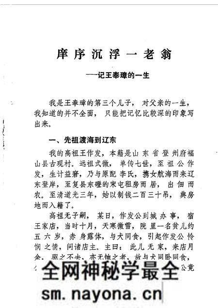 1990-丹东文史资料 第6辑.pdf电子版_辽宁省志预览图4 1990-丹东文史资料 第6辑.pdf电子版_辽宁省志预览图4
