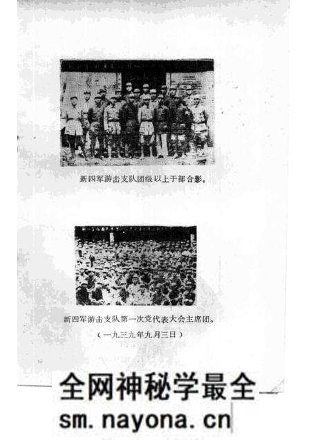 1988版涡阳史话  第5辑.pdf电子版_安徽省志预览图2