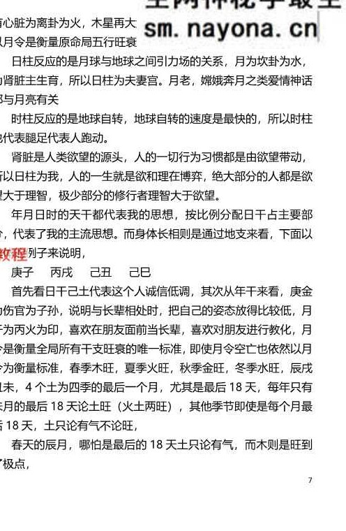 刘文元2023年阴阳宅+64卦及2020年秋季八字命理笔记等合集资料