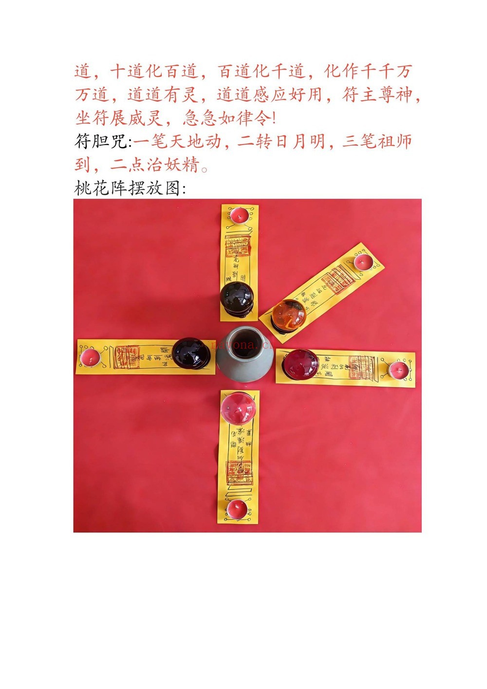 云恒《桃花姻缘感情和合专题》视频2集