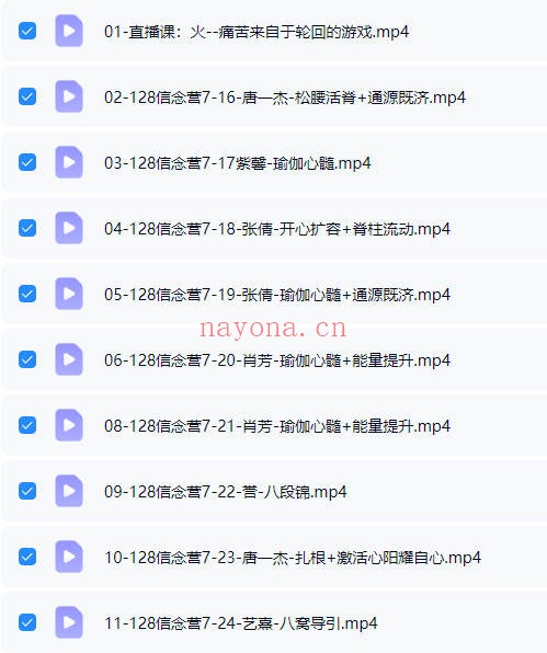 喜悦之境重塑信念易筋洗髓128天生命场域全息课程视频