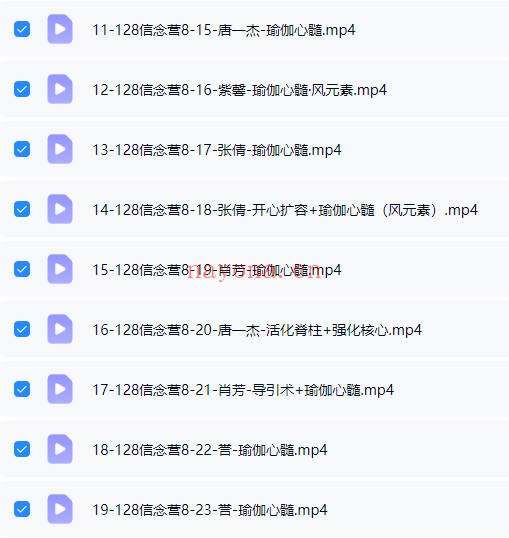 喜悦之境重塑信念易筋洗髓128天生命场域全息课程视频