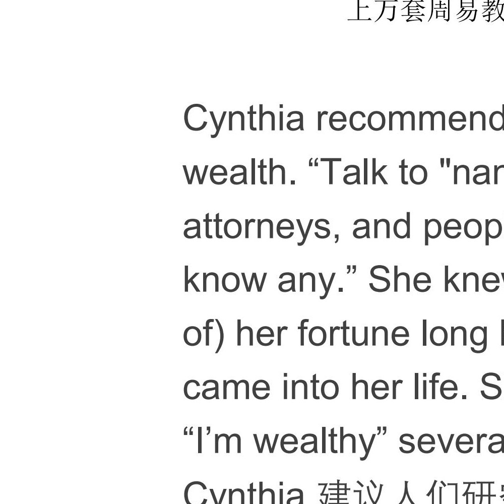 Cynthia显化彩票中奖pdf 中英文翻译