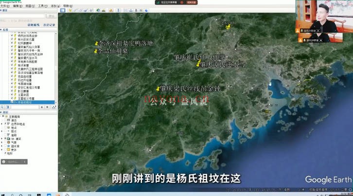 许联斌地理小卷4集视频+课件 风水地理教程