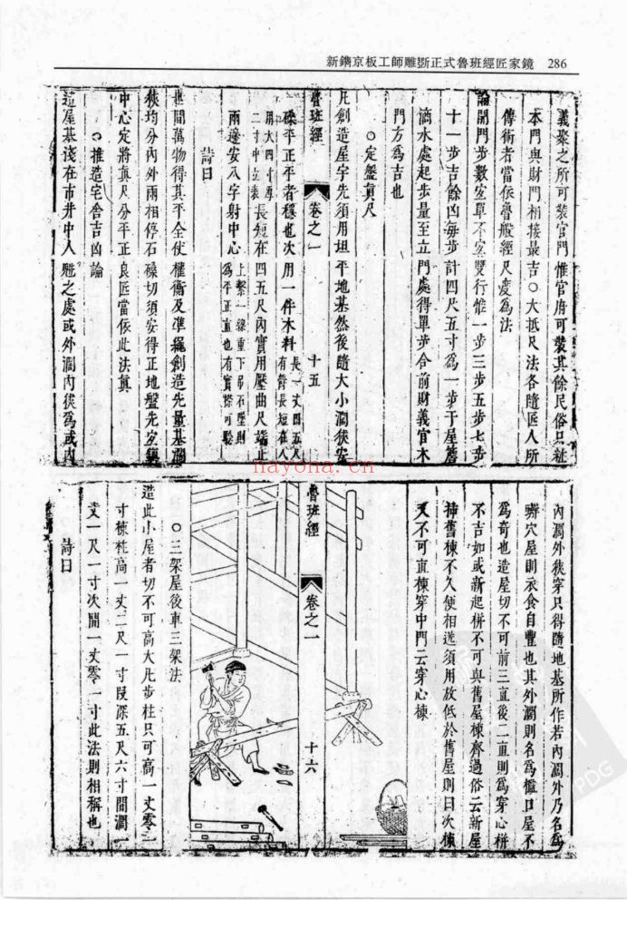 《入地眼全书 ·玉尺经》故宫珍本丛刊5