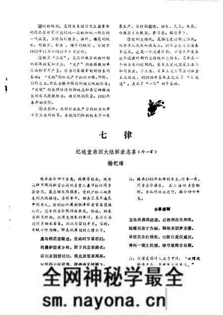 1988-松江文史 第10辑.pdf电子版_上海市志预览图4 1988-松江文史 第10辑.pdf电子版_上海市志预览图4
