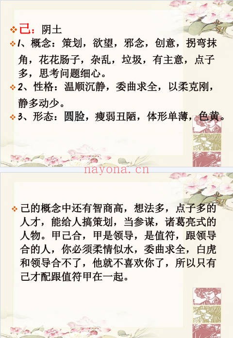 易海游龙道家奇门心法211页PDF 奇门遁甲秘本