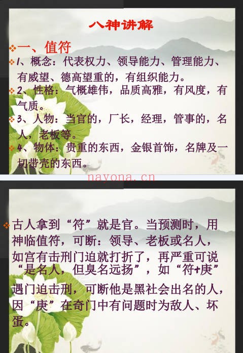 易海游龙道家奇门心法211页PDF 奇门遁甲秘本