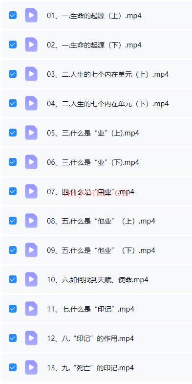 罗令君圣多娜释放法我是谁13集视频 身心灵教程