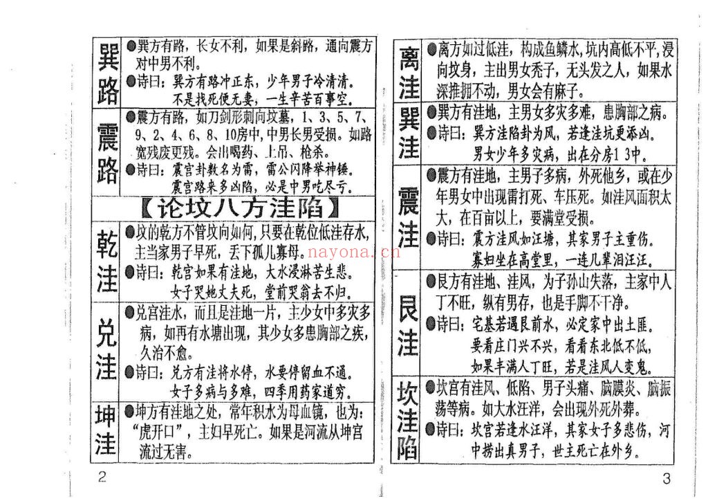 《邓氏望坟断》邓汉松6