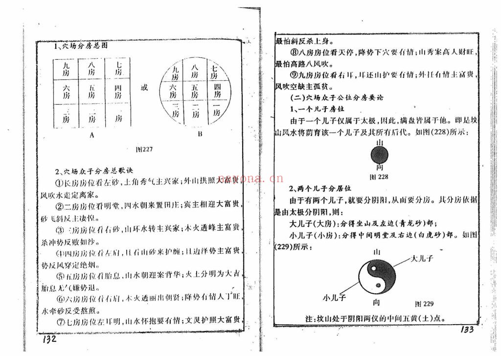 《邓氏望坟断》邓汉松6