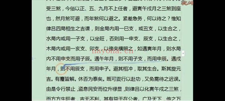 南山樵客吕律生生不息15集视频 吕律养生教程